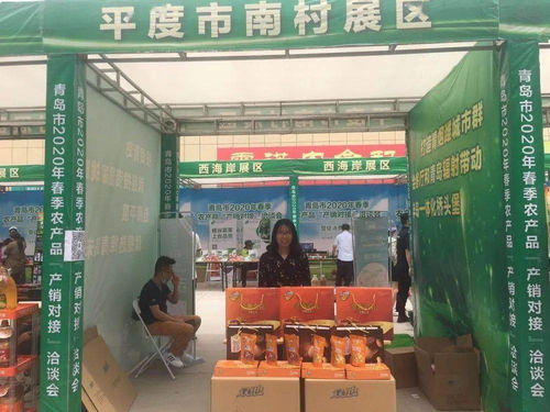 南村优质初级农产品，在农展会绽放别样精彩